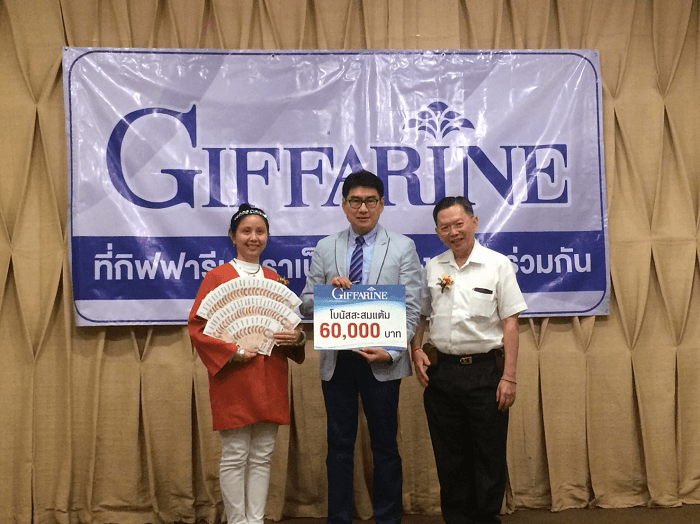 โบนัสกิฟฟารีน โบนัสกิฟฟารีน