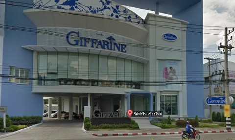 สาขากิฟฟารีน
