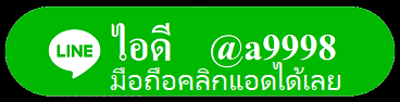 สมัครสมาชิกกิฟฟารีนแอดไลน์นี้ สมัครสมาชิกกิฟฟารีนแอดไลน์นี้